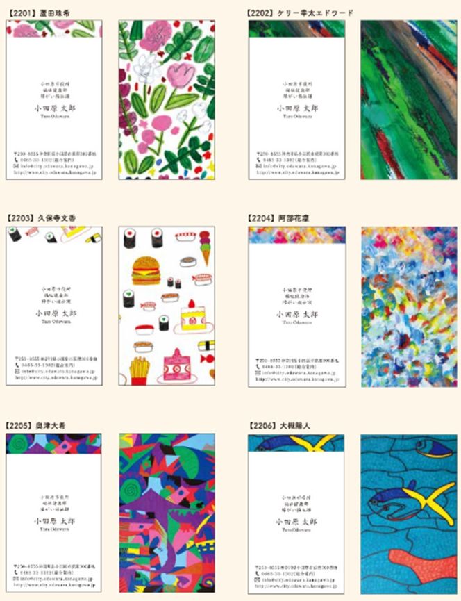 アール・ド・ヴィーヴル つながるカード制作【名刺制作】 社会福祉法人アール・ド・ヴィーヴル 神奈川県 小田原市 】 142069_DA003