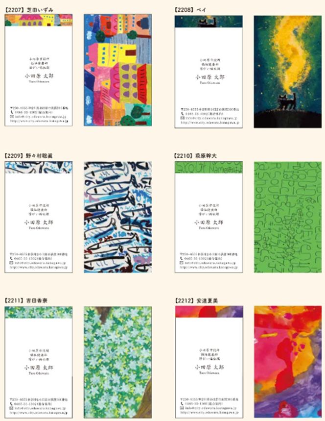 アール・ド・ヴィーヴル つながるカード制作【名刺制作】 社会福祉法人アール・ド・ヴィーヴル 神奈川県 小田原市 】 142069_DA003