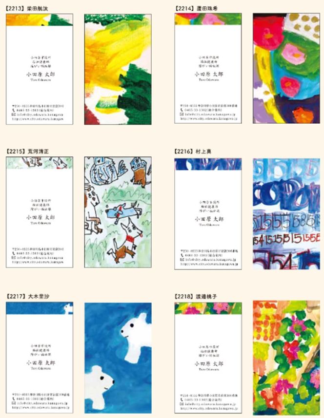 アール・ド・ヴィーヴル つながるカード制作【名刺制作】 社会福祉法人アール・ド・ヴィーヴル 神奈川県 小田原市 】 142069_DA003