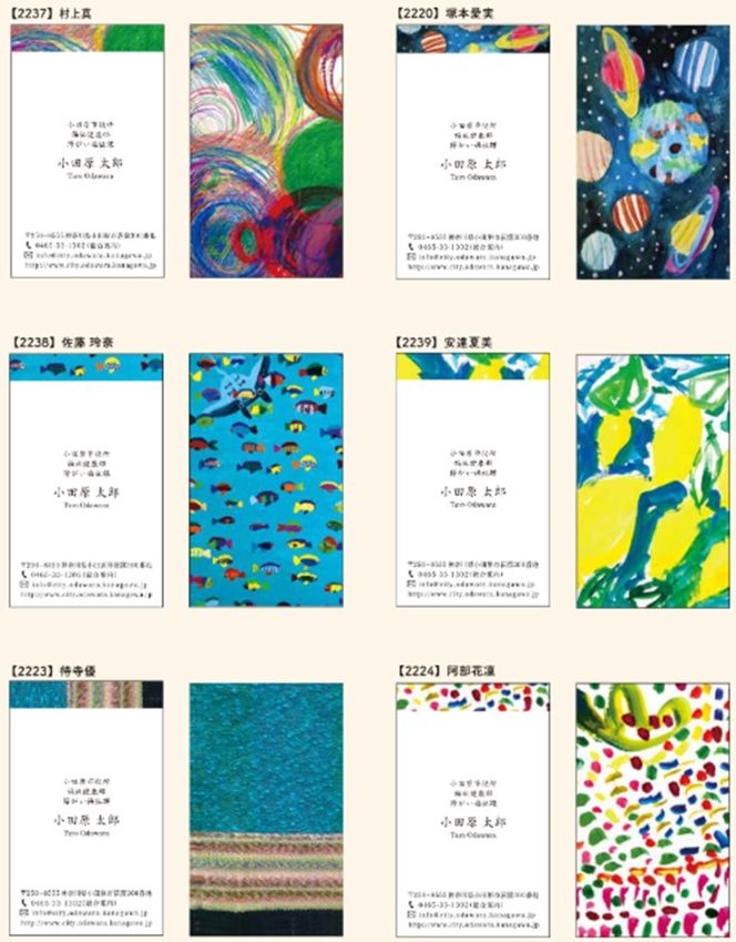 アール・ド・ヴィーヴル つながるカード制作【名刺制作】 社会福祉法人アール・ド・ヴィーヴル 神奈川県 小田原市 】 142069_DA003