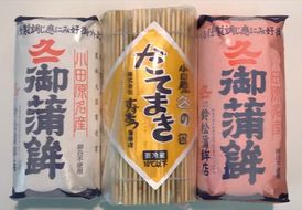 【通常発送】【鈴松蒲鉾店】上板かまぼこ紅白伊達巻セット【惣菜 蒲鉾 板つき蒸しかまぼこ 伊達巻ハーフ 昔ながらの味 卵不使用のかまぼこ 厳選した高級な白身魚のグチ 神奈川県 小田原市 】 142069_DF001