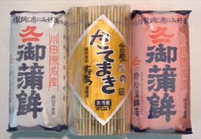 【通常発送】【鈴松蒲鉾店】上板かまぼこ紅白伊達巻セット【惣菜 蒲鉾 板つき蒸しかまぼこ 伊達巻ハーフ 昔ながらの味 卵不使用のかまぼこ 厳選した高級な白身魚のグチ 神奈川県 小田原市 】 142069_DF001