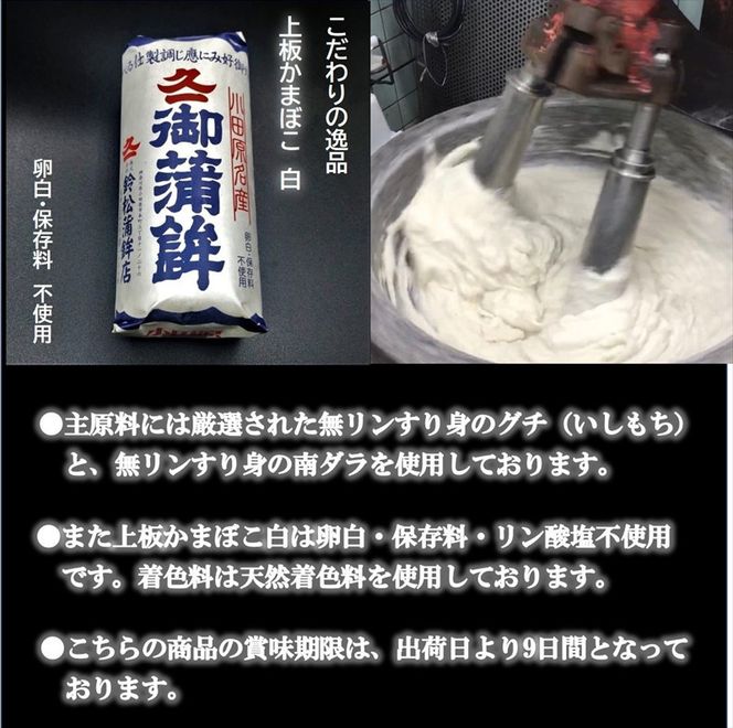 【通常発送】【鈴松蒲鉾店】上板かまぼこ紅白伊達巻セット【惣菜 蒲鉾 板つき蒸しかまぼこ 伊達巻ハーフ 昔ながらの味 卵不使用のかまぼこ 厳選した高級な白身魚のグチ 神奈川県 小田原市 】 142069_DF001