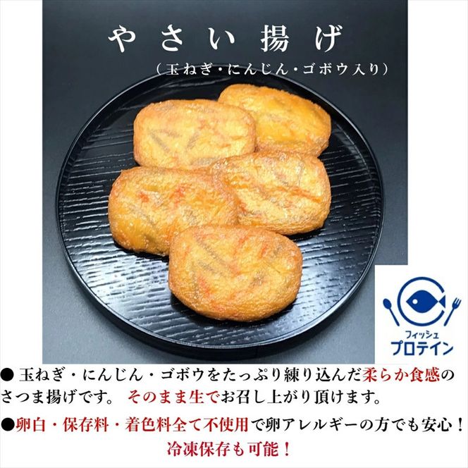 【鈴松蒲鉾店】小田原かまぼこ詰合せ【惣菜 蒲鉾 板つき蒸しかまぼこ（白） やさい揚げ イカ揚げ（小） 魚型さつま揚げ ネギ生姜入り焼竹輪 チーズ入り焼竹輪 花型しんじょう 昔ながらの味 神奈川県 小田原市 】 142069_DF002