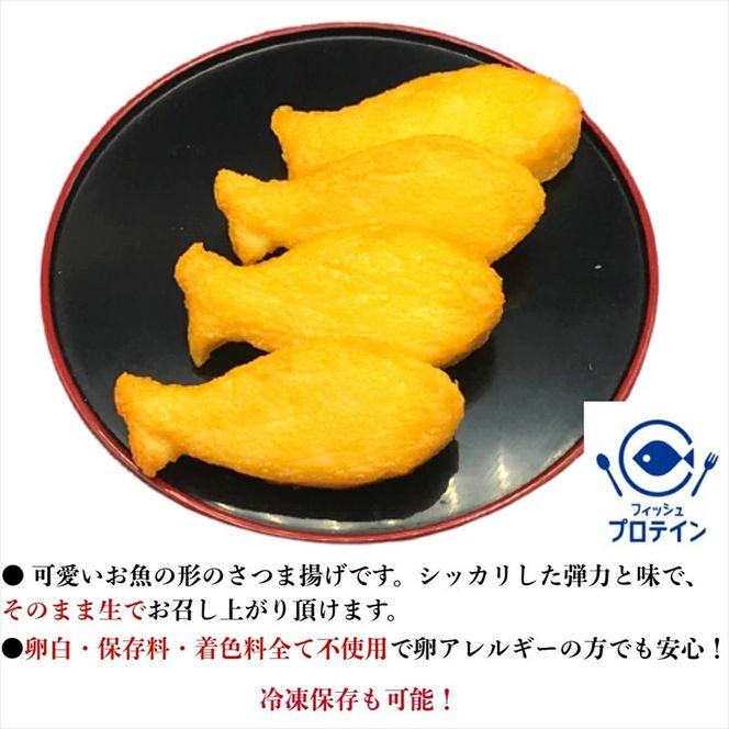 【鈴松蒲鉾店】小田原かまぼこ詰合せ【惣菜 蒲鉾 板つき蒸しかまぼこ（白） やさい揚げ イカ揚げ（小） 魚型さつま揚げ ネギ生姜入り焼竹輪 チーズ入り焼竹輪 花型しんじょう 昔ながらの味 神奈川県 小田原市 】 142069_DF002