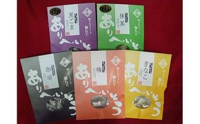 小田原で飴作り一筋の職人が秘伝の独自製法で作り上げたありへいとう「濃厚新食感　和楽」5袋【お菓子・スイーツ 黒ゴごま 抹茶 梅 きなこ 珈琲 ポルトガル伝来 南蛮菓子 有平糖 匠の味 神奈川県 小田原市 】 142069_DG001