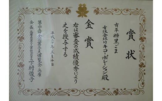 小田原で飴作り一筋の職人が秘伝の独自製法で作り上げたありへいとう「濃厚新食感　和楽」5袋【お菓子・スイーツ 黒ゴごま 抹茶 梅 きなこ 珈琲 ポルトガル伝来 南蛮菓子 有平糖 匠の味 神奈川県 小田原市 】 142069_DG001