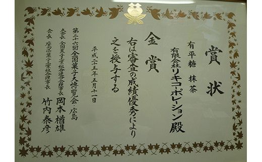 小田原で飴作り一筋の職人が秘伝の独自製法で作り上げたありへいとう「濃厚新食感　和楽」5袋【お菓子・スイーツ 黒ゴごま 抹茶 梅 きなこ 珈琲 ポルトガル伝来 南蛮菓子 有平糖 匠の味 神奈川県 小田原市 】 142069_DG001
