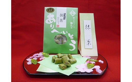 小田原で飴作り一筋の職人が秘伝の独自製法で作り上げたありへいとう「濃厚新食感　和楽」5袋【お菓子・スイーツ 黒ゴごま 抹茶 梅 きなこ 珈琲 ポルトガル伝来 南蛮菓子 有平糖 匠の味 神奈川県 小田原市 】 142069_DG001