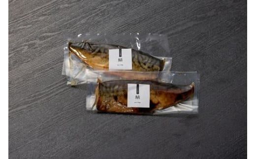 《料亭 門松》料亭の季節の魚詰め合わせセット【惣菜 銀むつ西京焼き 銀だら幽庵焼き 沖目鯛田舎味噌焼き 紅鮭の塩焼き 鯖の旨味醤油焼き 鯖の味噌煮 和豚もち豚のシチュー 料亭の味 料亭 門松 神奈川県 小田原市 】 142069_DM001