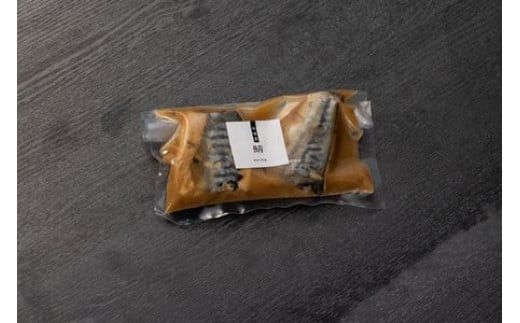 《料亭 門松》料亭の季節の魚詰め合わせセット【惣菜 銀むつ西京焼き 銀だら幽庵焼き 沖目鯛田舎味噌焼き 紅鮭の塩焼き 鯖の旨味醤油焼き 鯖の味噌煮 和豚もち豚のシチュー 料亭の味 料亭 門松 神奈川県 小田原市 】 142069_DM001