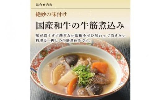《料亭 門松》 和豚もちぶたのシチューと国産和牛の牛筋煮込み各3食づつ計6食【惣菜 お肉料理 国産 和牛 シチュー 煮込み 料亭の味 和豚 もちぶた 家庭用 自宅用 非常食 神奈川県 小田原市 】 142069_DM008