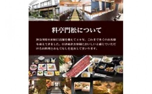 【定期便2ヶ月に1回 合計6回】《料亭 門松》 料理長のおすすめセット定期便（2か月に1回 合計6回お届け）【惣菜 和豚もちぶた 和牛 シチュー 焼き魚 牛筋煮込み 冷凍 家庭用 自宅用 贈答品 贈答用 ギフト お取り寄せ 御中元 お中元 お歳暮 贈り物 日本酒 神奈川県 小田原市 】 142069_DM012