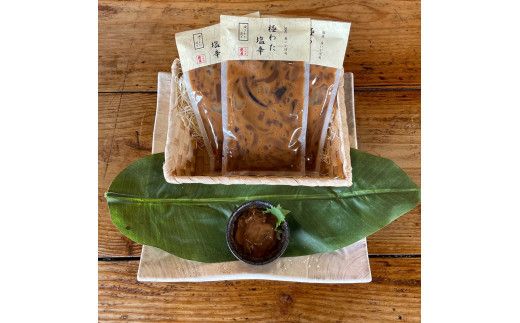 極わた塩辛 小パック 3パック【 惣菜 いかの塩辛 するめいか 珍味 おつまみ お取り寄せ 御中元 お中元 お歳暮 父の日 母の日 贈り物 日本酒 焼酎】【家庭用 自宅用 贈答品 贈答用 ギフト 神奈川県 小田原市 】 142069_DQ005