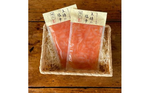 王様の塩辛 明太子 小パック 2枚【 惣菜 いかの塩辛 あおりいか 珍味 海鮮 お取り寄せ 御中元 お中元 お歳暮 父の日 母の日 贈り物 日本酒 焼酎】【家庭用 自宅用 贈答品 贈答用 ギフト 神奈川県 小田原市 】 142069_DQ008