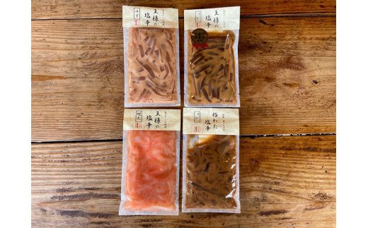 ・いかの塩辛4種【 惣菜 王様の塩辛 ゆず風味 焼きわた 極みわた めんたい お取り寄せ 御中元 お中元 お歳暮 父の日 母の日 贈り物 日本酒 焼酎】【 家庭用 自宅用 贈答品 贈答用 ギフト 神奈川県 小田原市 】 142069_DQ011