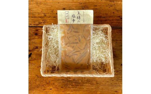 王様の塩辛 ゆず風味 小パック【 惣菜 いかの塩辛 あおりいか 珍味 柚子 お取り寄せ 御中元 お中元 お歳暮 父の日 母の日 贈り物 日本酒 焼酎 おつまみ】【家庭用 自宅用 贈答品 贈答用 ギフト 神奈川県 小田原市 】 142069_DQ013
