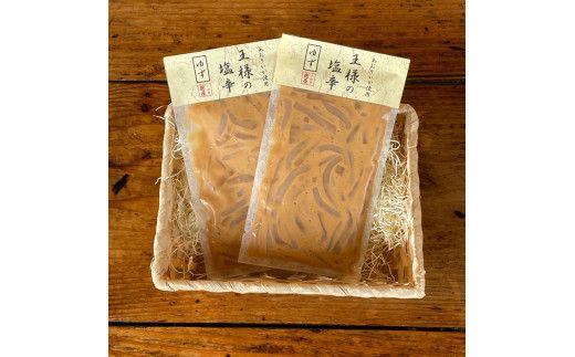 王様の塩辛 ゆず風味 小パック 2枚【 惣菜 いかの塩辛 あおりいか 珍味 柚子 お取り寄せ 御中元 お中元 お歳暮 父の日 母の日 贈り物 日本酒 焼酎 おつまみ】【家庭用 自宅用 贈答品 贈答用 ギフト 神奈川県 小田原市 】 142069_DQ014