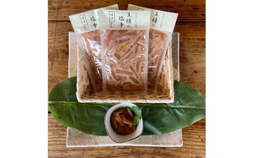 王様の塩辛 ゆず風味 小パック 3枚【 惣菜 いかの塩辛 あおりいか 珍味 柚子 お取り寄せ 御中元 お中元 お歳暮 父の日 母の日 贈り物 日本酒 焼酎 おつまみ】【 家庭用 自宅用 贈答品 贈答用 ギフト 神奈川県 小田原市 】 142069_DQ015