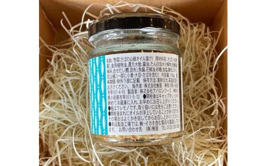 ・鯖のオイル漬け【山椒×2本】【 惣菜 鯖 サバ 海鮮 魚介 ふりかけ おつまみ お取り寄せ 御中元 お中元 お歳暮 父の日 母の日 贈り物 日本酒 焼酎】【家庭用 自宅用 贈答品 贈答用 ギフト 100g 2本 神奈川県 小田原市 】 142069_DQ020