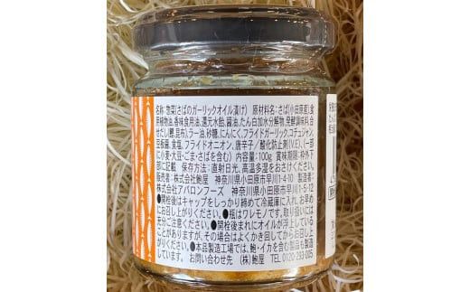 ・鯖のオイル漬け【ガーリック×2本】【 惣菜 鯖 サバ 海鮮 魚介 ふりかけ おつまみ お取り寄せ 御中元 お中元 お歳暮 父の日 母の日 贈り物 日本酒 焼酎】【家庭用 自宅用 贈答品 贈答用 ギフト ガーリック にんにく 神奈川県 小田原市 】 142069_DQ022