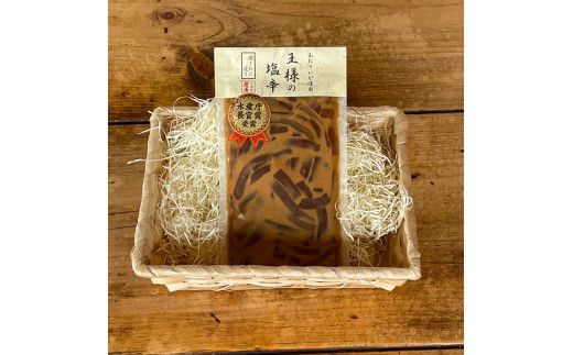 王様の塩辛 食べきり小パック【 惣菜 いかの塩辛 アオリイカ するめいか 焼酎 日本酒 おつまみ お取り寄せ 御中元 お中元 お歳暮 父の日 母の日 贈り物 日本酒 焼酎】【家庭用 自宅用 贈答品 贈答用 ギフト 神奈川県 小田原市 】 142069_DQ023