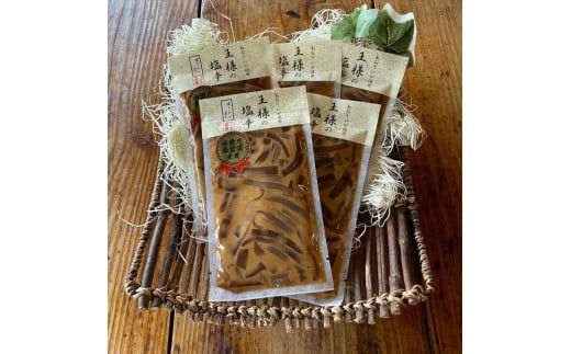 王様の塩辛 食べきり小パック 5枚【 惣菜 海鮮 いかの塩辛 珍味 お取り寄せ 御中元 お中元 お歳暮 父の日 母の日 贈り物 日本酒 焼酎】【家庭用 自宅用 贈答品 贈答用 ギフト 神奈川県 小田原市 】 142069_DQ026