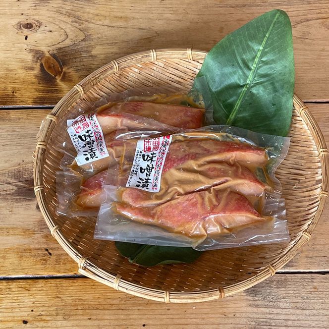 金目鯛の味噌漬け【3枚入×2パック】【キンメ きんめ お取り寄せ 御中元 お中元 お歳暮 父の日 母の日 贈り物 日本酒 焼酎 】【まぐろやお土産人気NO.1】【ふるさと納税】【神奈川県小田原市】 142069_DQ046