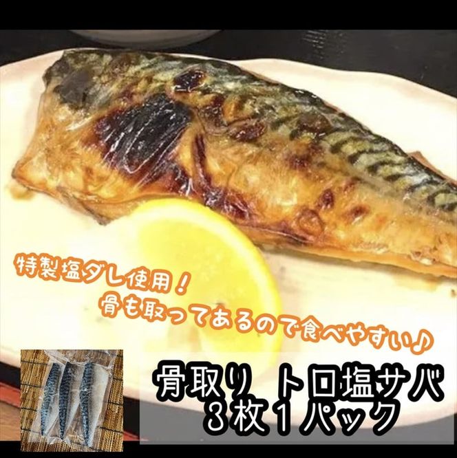 特選加熱用お魚セット☆骨取りトロ塩鯖＋金目鯛味噌漬け＋定塩銀鮭＋本鮪のカマの煮付け＋金目鯛の煮付け【焼き魚 惣菜 海鮮 お取り寄せ 御中元 お中元 お歳暮 父の日 母の日 贈り物 日本酒 焼酎】【神奈川県小田原市早川】 142069_DQ100
