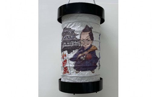 ゆらぎLEDちょうちん　北条氏綱（二代）【ゆらぎ 提灯 ちょうちん LED電球 和紙 やわらかい灯り 最新技術 ゆらぐＬＥＤ電球 炎のよう 小田原型ちょうちん リアルキャンドルLEDランプ 神奈川県 小田原市 】 142069_DS002