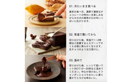 【定期便3ヶ月】幸せの生ガトーショコラ 300g【チョコレート 特濃厚 濃密な味わい 極上の口溶け 極上のチョコレート 一流の料理人 チョコレート本来の味わいと甘み カカオの風味やコク カカオ 至極の逸品 神奈川県 小田原市 】 142069_DW011