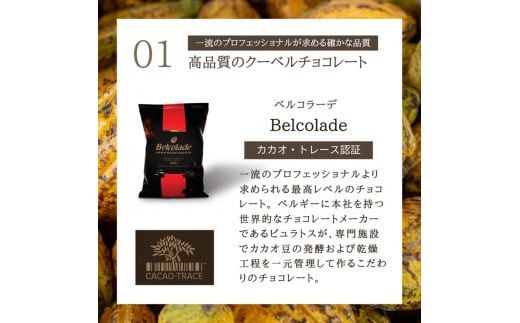 【定期便3ヶ月】幸せの生ガトーショコラ 300g【チョコレート 特濃厚 濃密な味わい 極上の口溶け 極上のチョコレート 一流の料理人 チョコレート本来の味わいと甘み カカオの風味やコク カカオ 至極の逸品 神奈川県 小田原市 】 142069_DW011