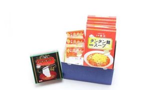 中華四川 レトルトタンタン麺、レトルトタンタン餅とのセット【ラーメン 小田原系担々麺 タンタン麺 担々麺 小田原担々麺 ピリ辛 四川風 贈答用 ご家庭で 贈り物 神奈川県 小田原市 】 142069_DZ001