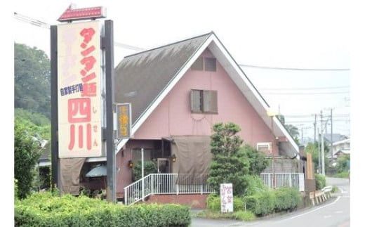 中華四川 レトルトタンタン麺、レトルトタンタン餅とのセット【ラーメン 小田原系担々麺 タンタン麺 担々麺 小田原担々麺 ピリ辛 四川風 贈答用 ご家庭で 贈り物 神奈川県 小田原市 】 142069_DZ001