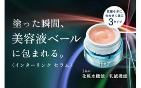 花王 ソフィーナ iP インターリンク セラム うるおって明るい肌へ【SOFINA 毛穴 美容 化粧品 美容液 ハリ肌 化粧ヨレ乾燥肌 コスメ 保湿美容液 クリーム 乾燥 保湿 化粧水 明るい肌 神奈川県 小田原市 】 142069_EJ001VC02
