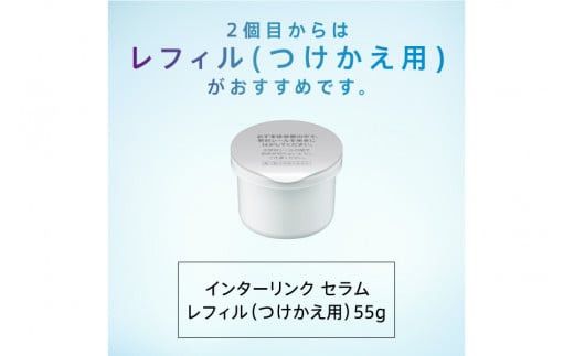 花王 ソフィーナ iP インターリンク セラム うるおって明るい肌へ　2個セット【SOFINA 毛穴 美容 化粧品 美容液 ハリ肌 化粧ヨレ乾燥肌 コスメ 保湿美容液 クリーム 乾燥 保湿 化粧水 明るい肌 神奈川県 小田原市 】 142069_EJ020