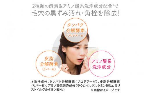 スイサイ ビューティクリアパウダー　ウオッシュN　6個セット【洗顔 美容・化粧品 毛穴ケア 黒ずみ トラベルコスメ 透明感 ニキビケア 角質ケア コスメ 酵素洗顔パウダー 酵素洗顔 人気 角栓 黒 毛穴引き締め ザラつき 神奈川県 小田原市 】 142069_EJ022