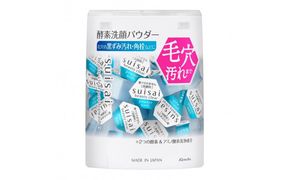 花王 suisai  ビューティクリアパウダー　ウオッシュ N 【スイサイ 美容　化粧品 コスメ 人気 スキンケア　洗顔 酵素 酵素洗顔 パウダー 透明感　ニキビ 角質 角栓 毛穴 黒ずみ ザラつき 除去 皮脂 分解 肌　保湿 ヒアルロン酸Na　個包装　トラベル 旅行 神奈川県 小田原市】 142069_EJ024