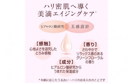 DEW　クリーム【 美容 化粧品 コスメ 保湿ケア 保湿 潤い 美滴クリーム ハリ密肌 美滴エイジングケア 神奈川県 小田原市 】 142069_EJ028