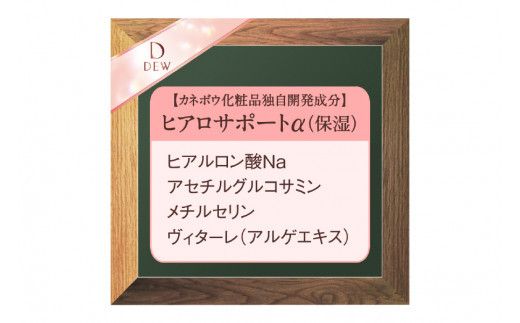 DEW　クリーム【 美容 化粧品 コスメ 保湿ケア 保湿 潤い 美滴クリーム ハリ密肌 美滴エイジングケア 神奈川県 小田原市 】 142069_EJ028