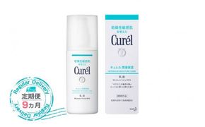 【定期便9ヶ月】 花王 キュレル　潤浸保湿乳液【化粧品 コスメ 敏感肌 乾燥 紫外線 セラミドケア 乾燥肌 保湿 低刺激 キュレル 乳液 潤浸保湿 医薬部外品 肌荒れ スキンケア 潤い 120ml 神奈川県 小田原市 】 142069_EJ055