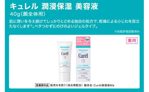 【定期便3ヶ月】 花王 キュレル　潤浸保湿 美容液【化粧品 コスメ 敏感肌 乾燥 紫外線 セラミドケア 乾燥肌 保湿ケア 保湿 低刺激 キュレル 美容液 潤浸保湿 医薬部外品 肌荒れ スキンケア 潤い 神奈川県 小田原市 】 142069_EJ057