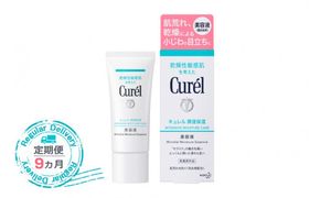 【定期便9ヶ月】 花王 キュレル　潤浸保湿 美容液【化粧品 コスメ 敏感肌 乾燥 紫外線 セラミドケア 乾燥肌 保湿ケア 保湿 低刺激 キュレル 美容液 潤浸保湿 医薬部外品 肌荒れ スキンケア 潤い 神奈川県 小田原市 】 142069_EJ059