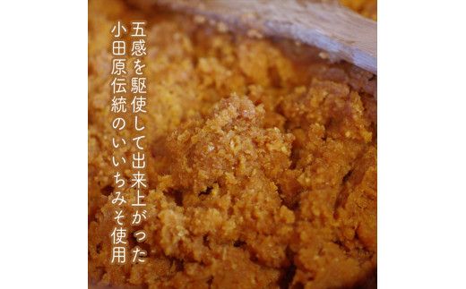 峯セット　しいたけ味噌≪お得サイズ≫　190ｇ×３本【 家庭用 自宅用 贈答品 贈答用 ギフト お取り寄せ お中元 お歳暮 贈り物 お祝い 神奈川県 小田原市 】 142069_EZ006