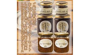 ご飯のお供に。おかず６個レギュラーセット【 家庭用 自宅用 贈答品 贈答用 ギフト お取り寄せ お中元 お歳暮 贈り物 お祝い 神奈川県 小田原市 】 142069_EZ014