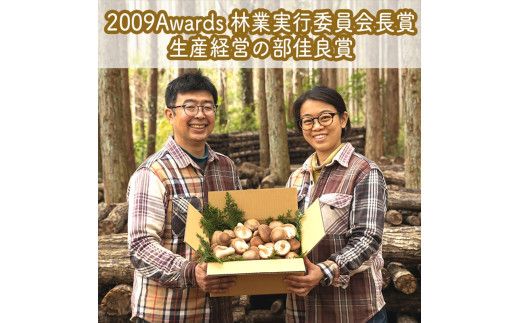 スイスで加工品を学んだ農家が手間暇かけて手づくりした『しいたけ味噌』≪お得サイズ≫9本セット【 家庭用 自宅用 贈答品 贈答用 ギフト お取り寄せ お中元 お歳暮 贈り物 お祝い 神奈川県 小田原市 】 142069_EZ024