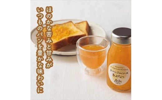 スイスで加工品を学んだ農家が作った手づくりジャムソース 16本セット 手作りみかん キウイ あまなつ ブルーベリー他 125ml 詰め合わせ ギフト【 家庭用 自宅用 贈答品 贈答用 ギフト お取り寄せ お中元 お歳暮 贈り物 お祝い 神奈川県 小田原市 】 142069_EZ028