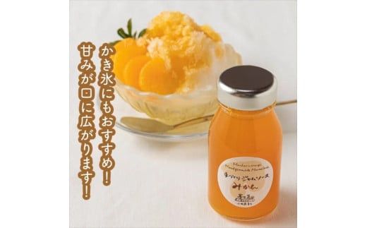 スイスで加工品を学んだ農家が手間暇かけた『手づくりジャムソース【みかん】』16本セット【 家庭用 自宅用 贈答品 贈答用 ギフト お取り寄せ お中元 お歳暮 贈り物 お祝い 神奈川県 小田原市 】 142069_EZ031VC04