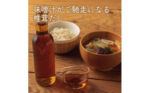 原木しいたけの 濃いお出汁≪レギュラーサイズ≫24本セット【 家庭用 自宅用 贈答品 贈答用 ギフト お取り寄せ お中元 お歳暮 贈り物 お祝い 神奈川県 小田原市 】 142069_EZ038