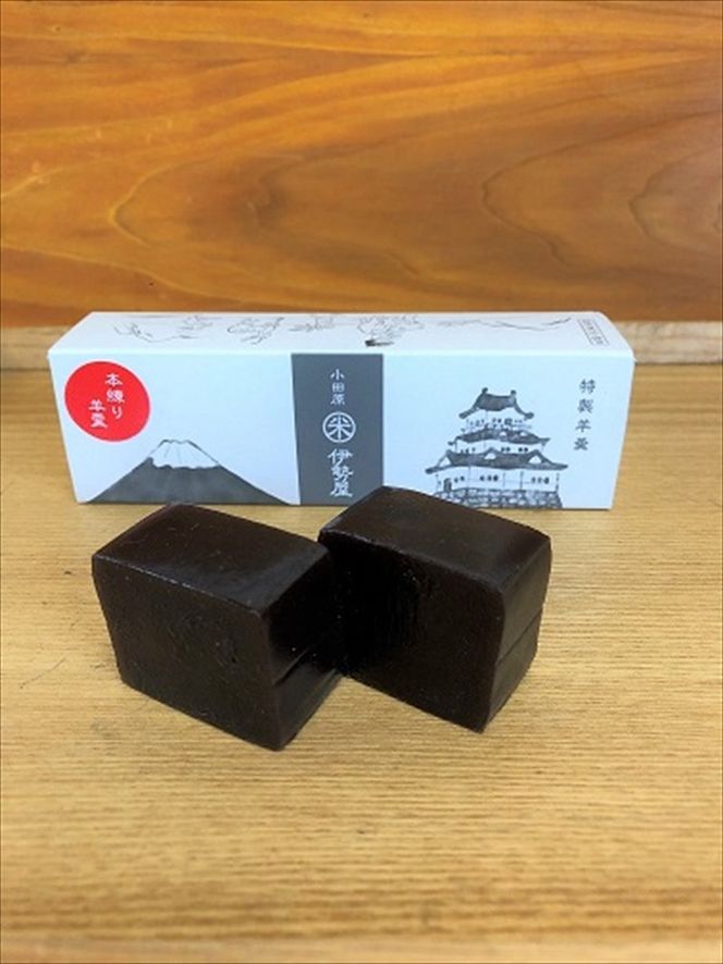 小田原老舗和菓子店の手づくり本練羊羹【和菓子店 手作りようかん 北海道産小豆 職人の手作り 銘菓　和スイーツ 小田原ようかん 特製本練羊羹  神奈川県 小田原市 】 142069_FB004